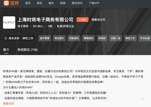 騰訊增資時垠電商公司，加碼美妝個護(hù)與電子產(chǎn)品賽道
